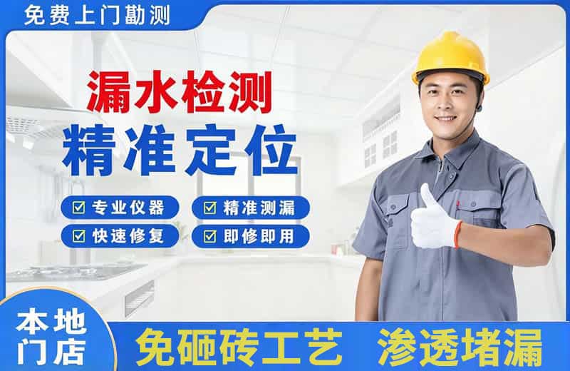 眉县漏水检测精准定位