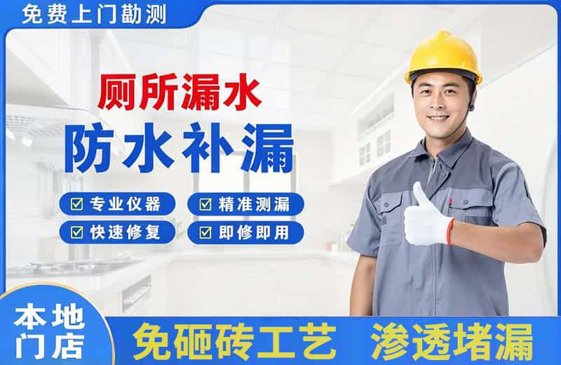 眉县厕所漏水维修